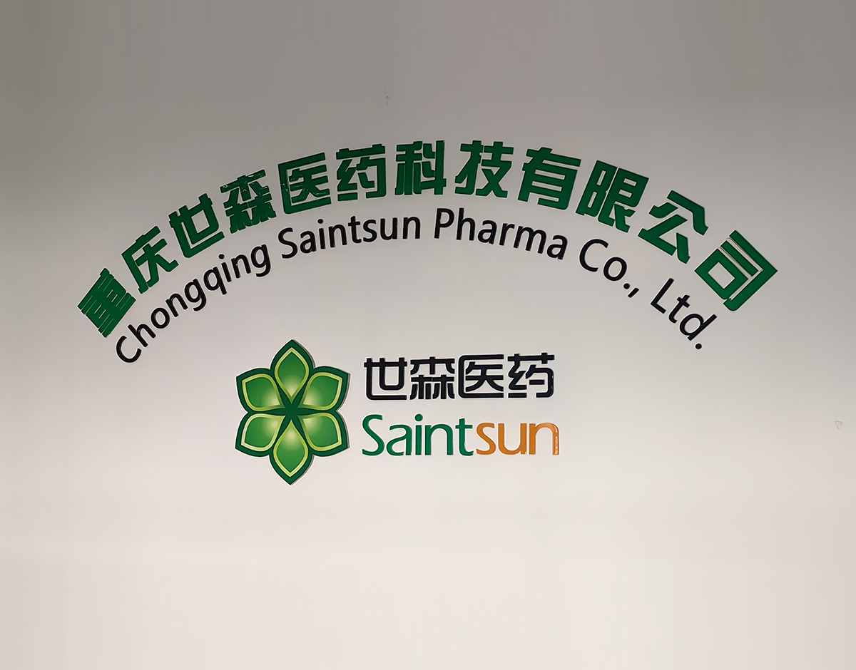 研發中心