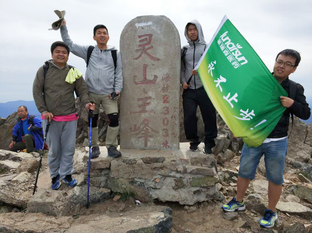 員工風采